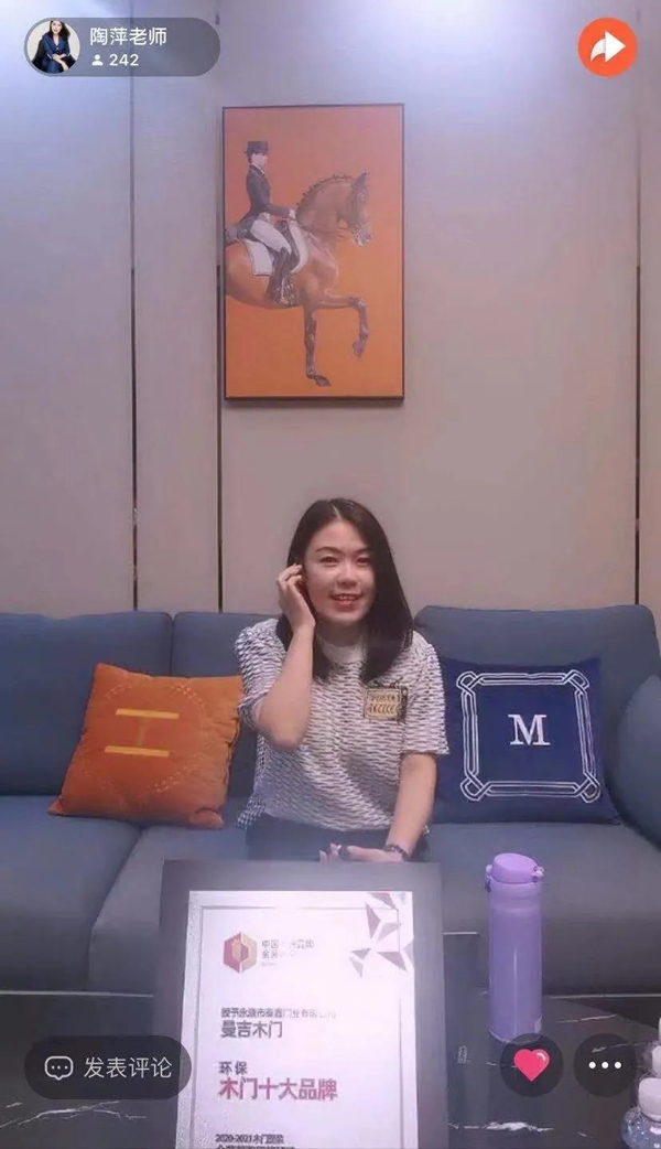 曼吉木門贏在終端|線上育商幫扶直播圓滿成功
