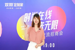 雙羽定制家：聚焦目標人群，結構化再升級