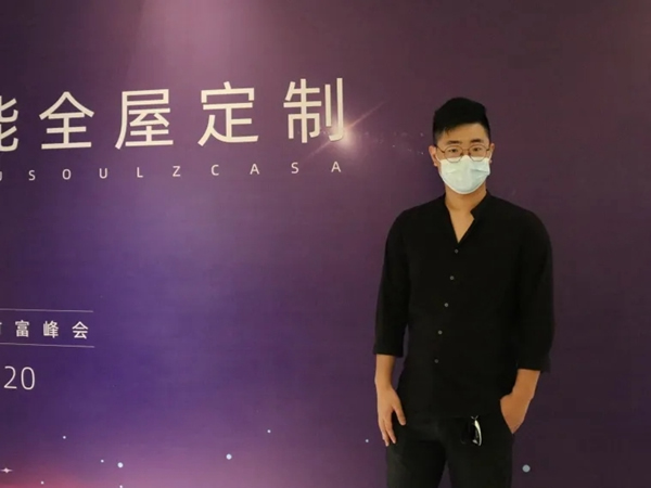 2021首造首造智能全屋定制“聚力高定，創贏未來”財富私享會在杭舉辦