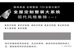 顧典美居:科學合理的構造工藝