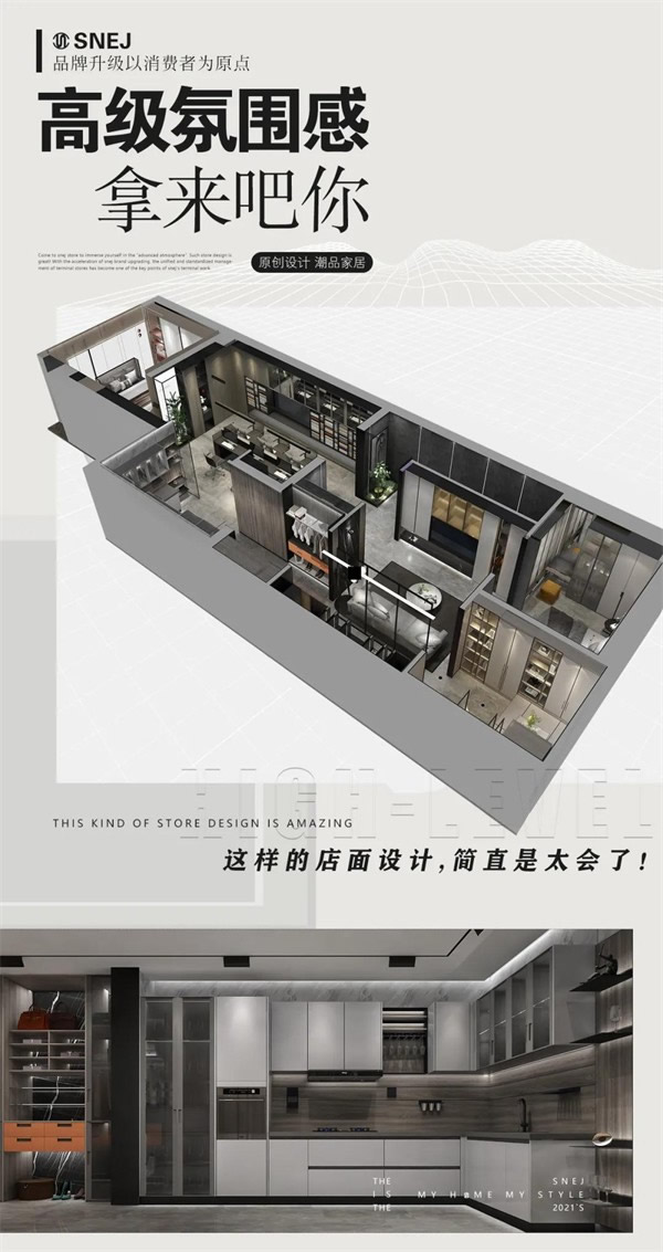 思諾爾家木門丨帶你體驗沉浸式“家居的高級氛圍感”