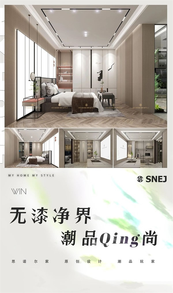 思諾爾家木門丨帶你體驗沉浸式“家居的高級氛圍感”