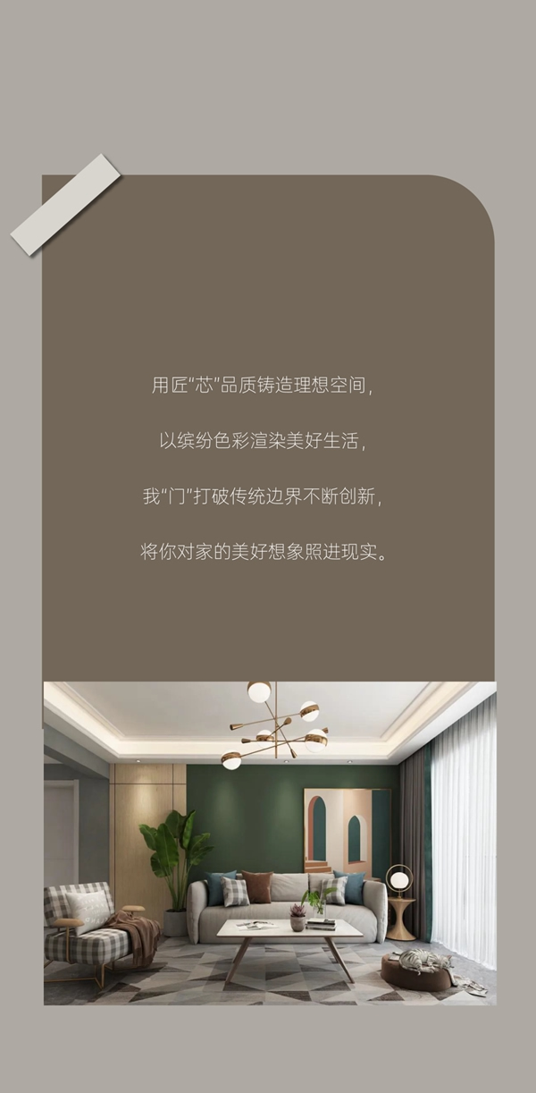 尚品本色：匠“芯”品質 煥“色”登場