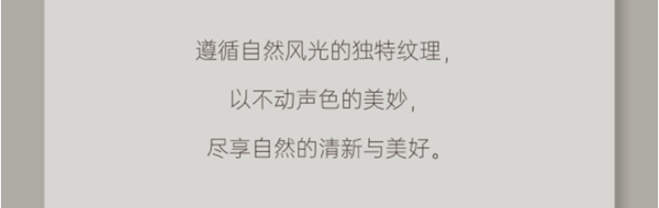 尚品本色：匠“芯”品質 煥“色”登場