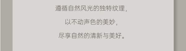 尚品本色：匠“芯”品質 煥“色”登場