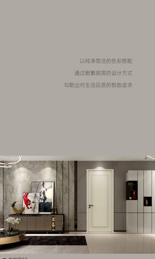 尚品本色：匠“芯”品質 煥“色”登場