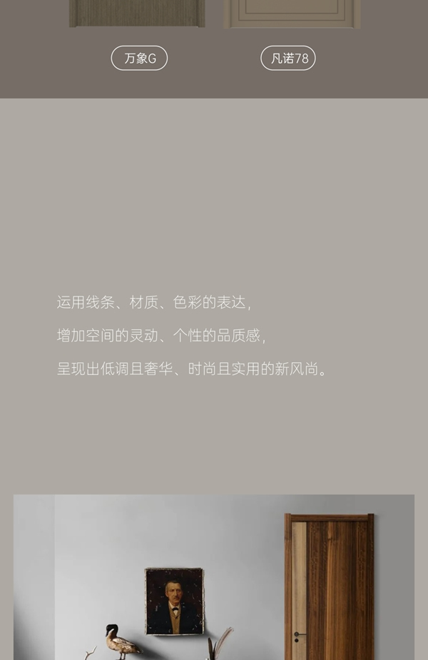 尚品本色：匠“芯”品質 煥“色”登場