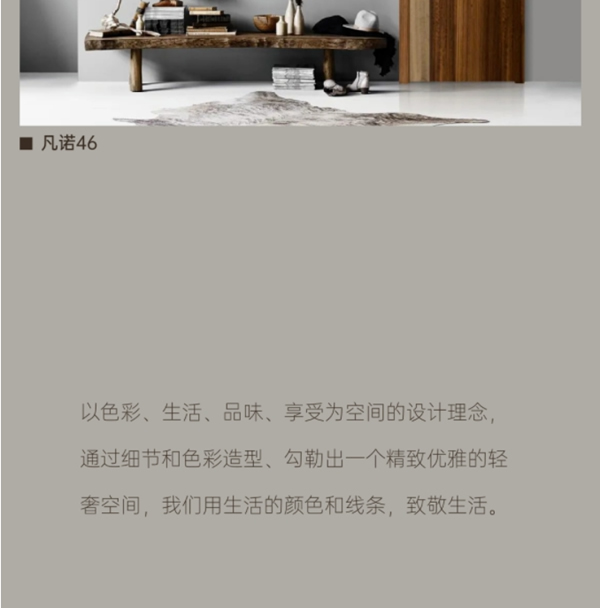尚品本色：匠“芯”品質 煥“色”登場