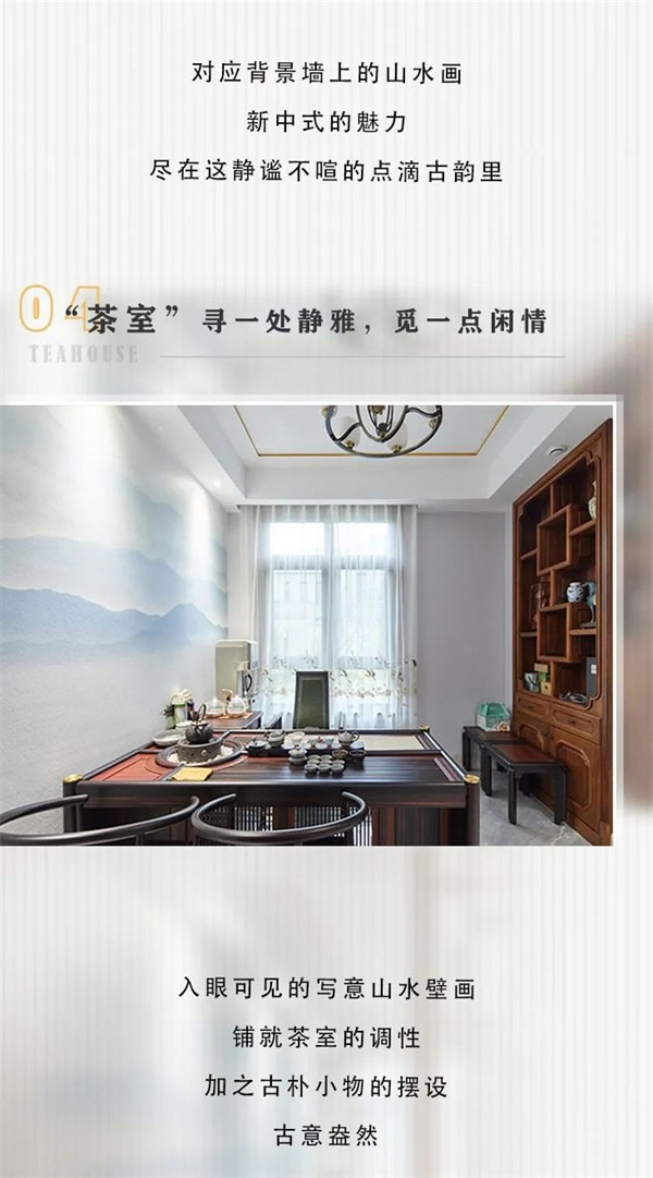 東威利丨古典逸境·東威利濟南璽園案例欣賞