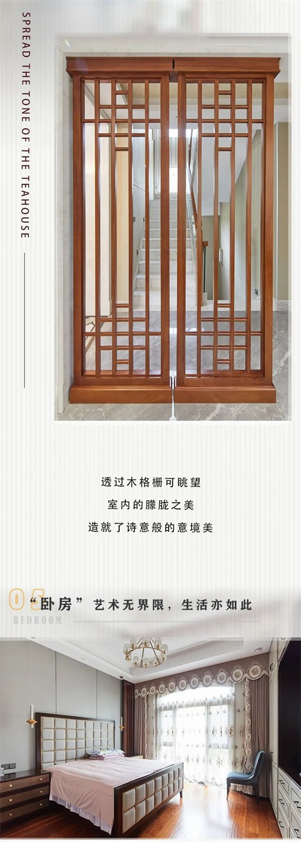 東威利丨古典逸境·東威利濟南璽園案例欣賞