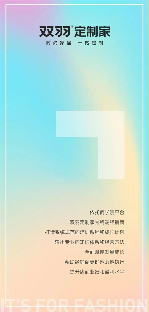 雙羽定制家丨硬核實戰營 我們“玩”真的