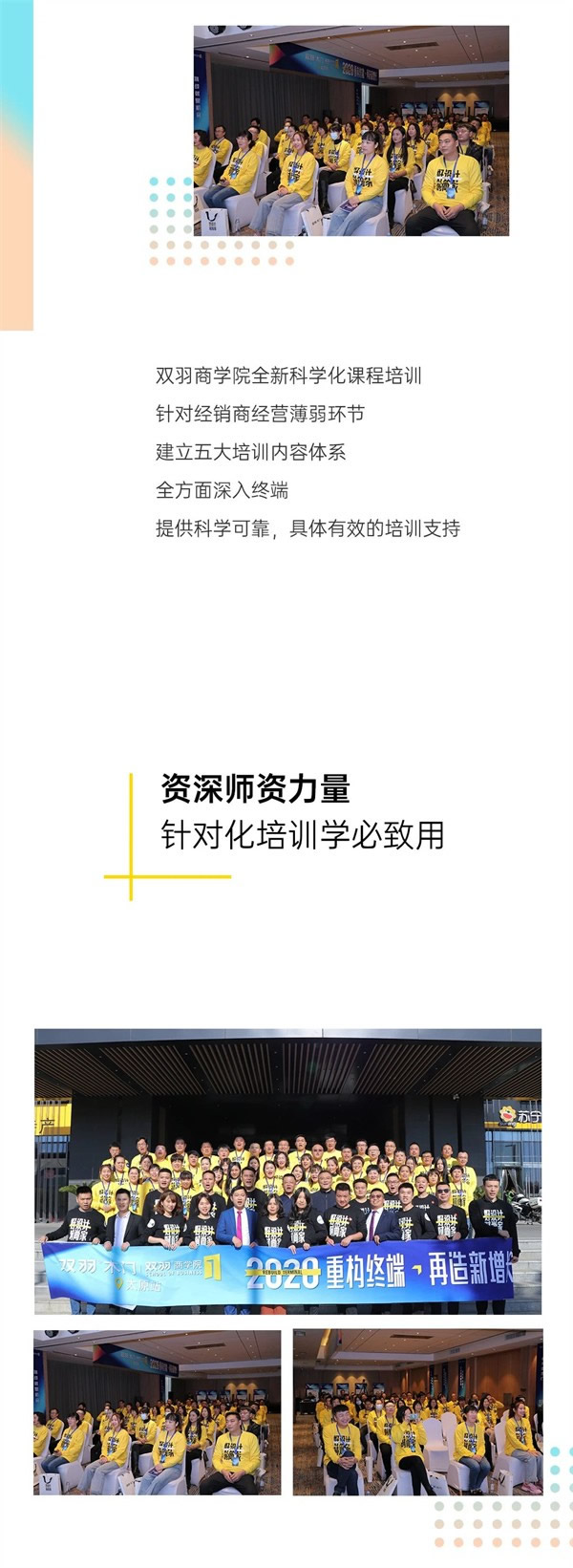 雙羽定制家丨硬核實戰營 我們“玩”真的