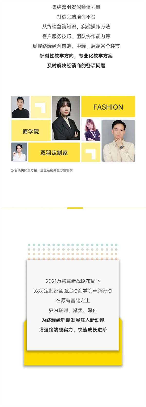 雙羽定制家丨硬核實戰營 我們“玩”真的