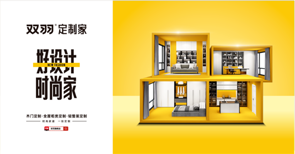 雙羽定制家丨硬核實戰營 我們“玩”真的