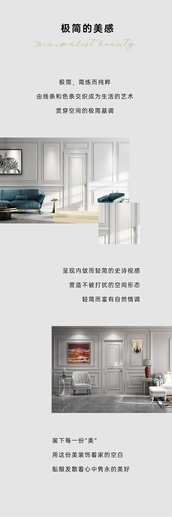 豪邁木門丨精致生活研究所帶你一探究竟
