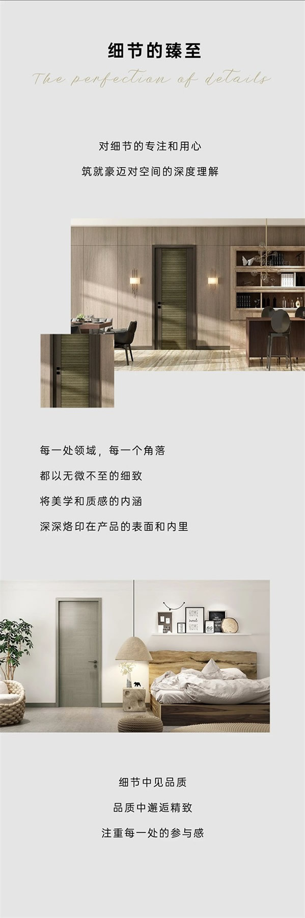 豪邁木門丨精致生活研究所帶你一探究竟