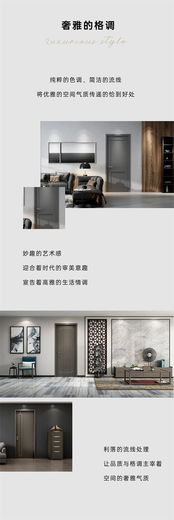 豪邁木門丨精致生活研究所帶你一探究竟
