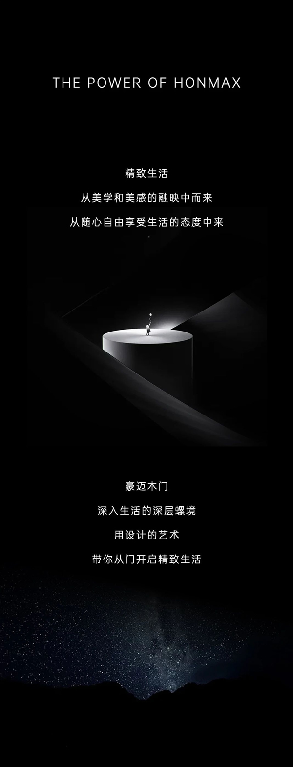 豪邁木門丨精致生活研究所帶你一探究竟