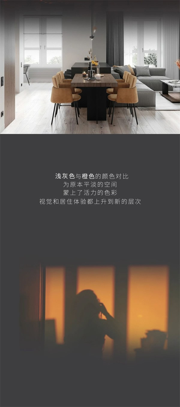 名雅居全屋| 高級灰與活力橙的完美搭配