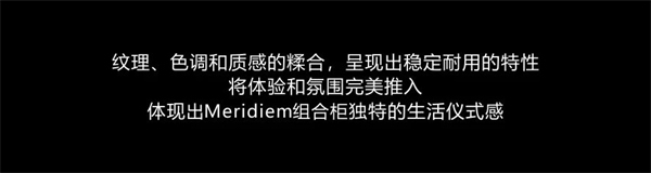 欣百特木門丨組合柜 讓幸福內藏于精致