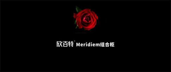 欣百特木門丨組合柜 讓幸福內藏于精致