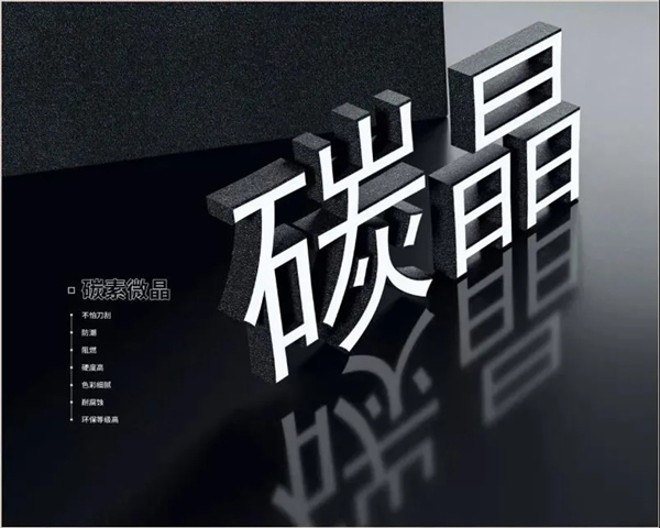 科派木門零度碳晶系列即將開啟投產 再創研發新篇章