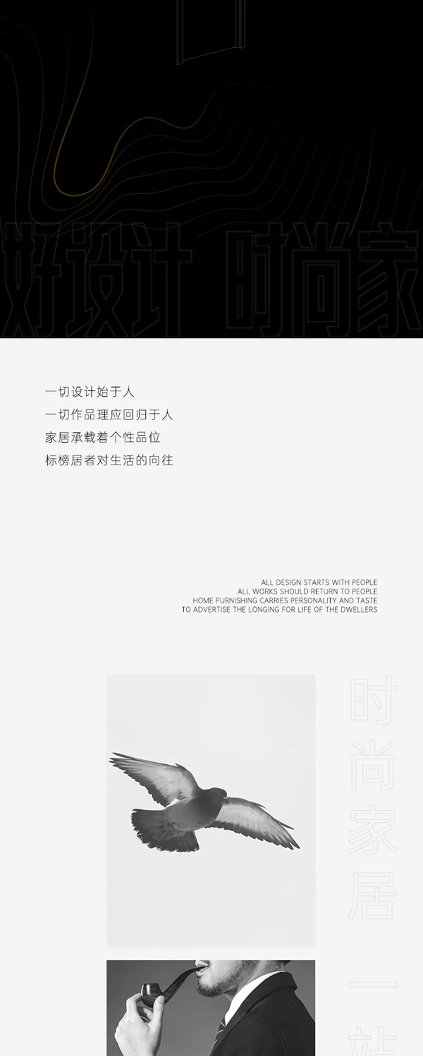 雙羽定制家新品即將上市：極之道 · 自無境