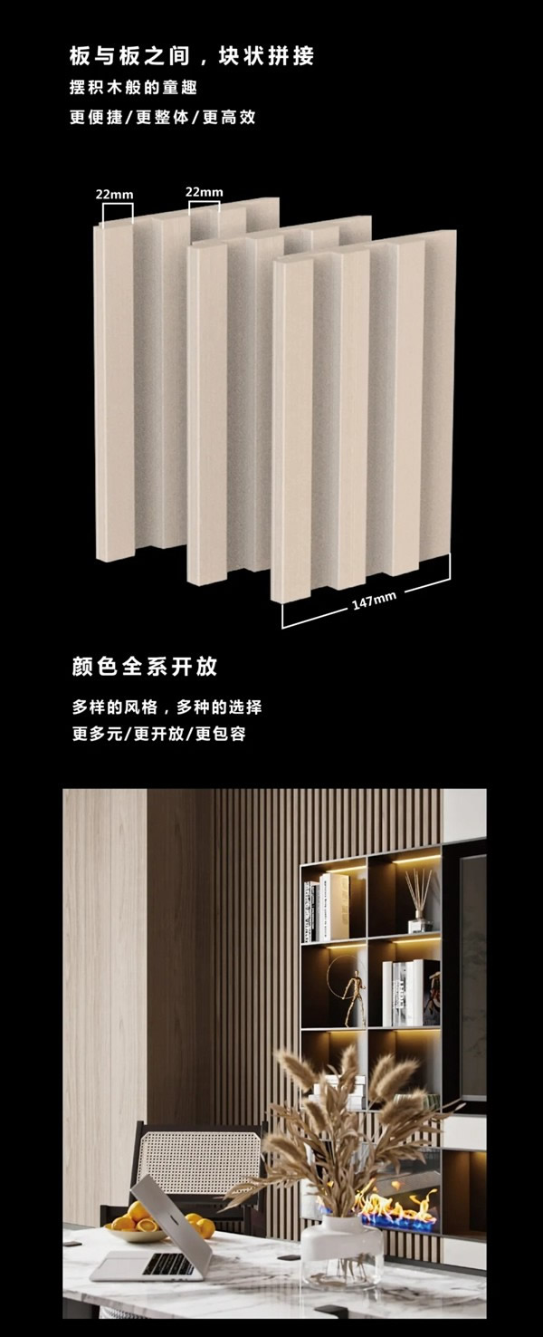 鑫迪木門模塊化墻板：實木格柵，一體成型