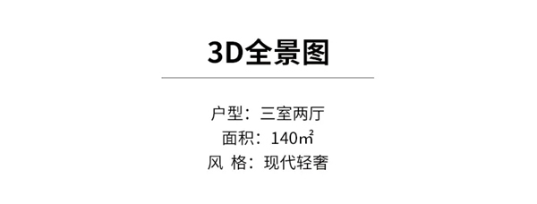 龍鼎天著【全屋定制】簡約但不失溫度，一眼便已心動！！！
