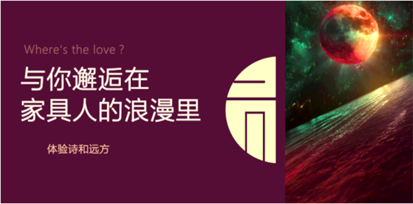 嘉寶莉家具漆：家具人的樣板，也藏著詩和遠方！