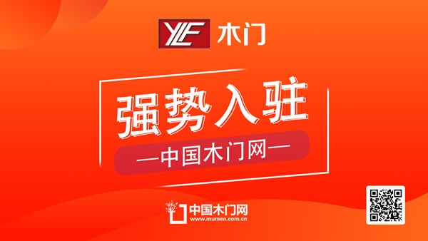 玉蘭福木門