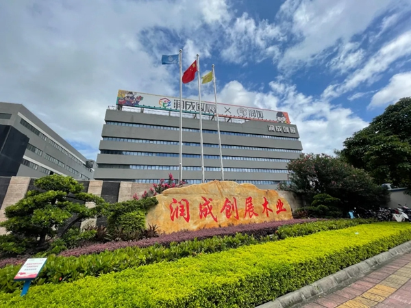 潤成創展樹立“四愛”黨建品牌，強黨建，強發展！