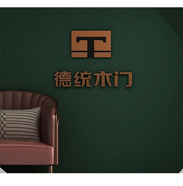 德統木門丨全新工廠展廳開啟家居行業新標地