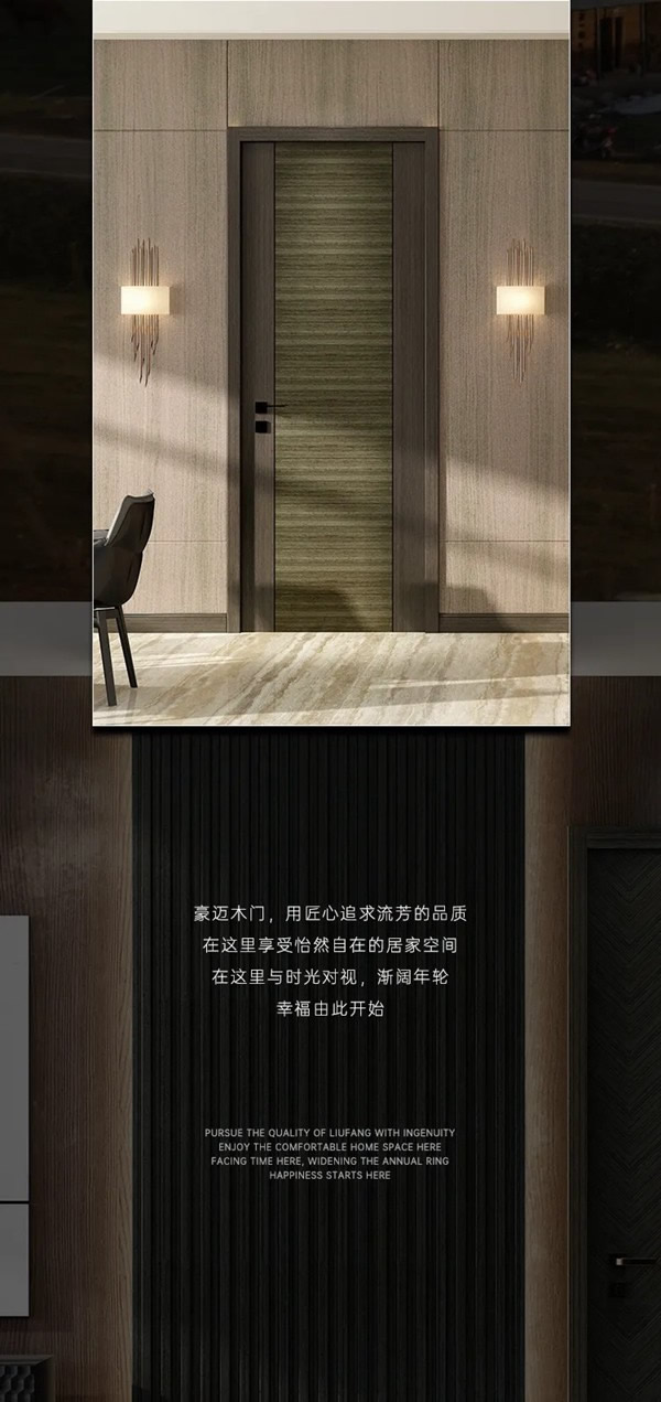 豪邁木門：秋天的舒適品質生活 從一扇門開始