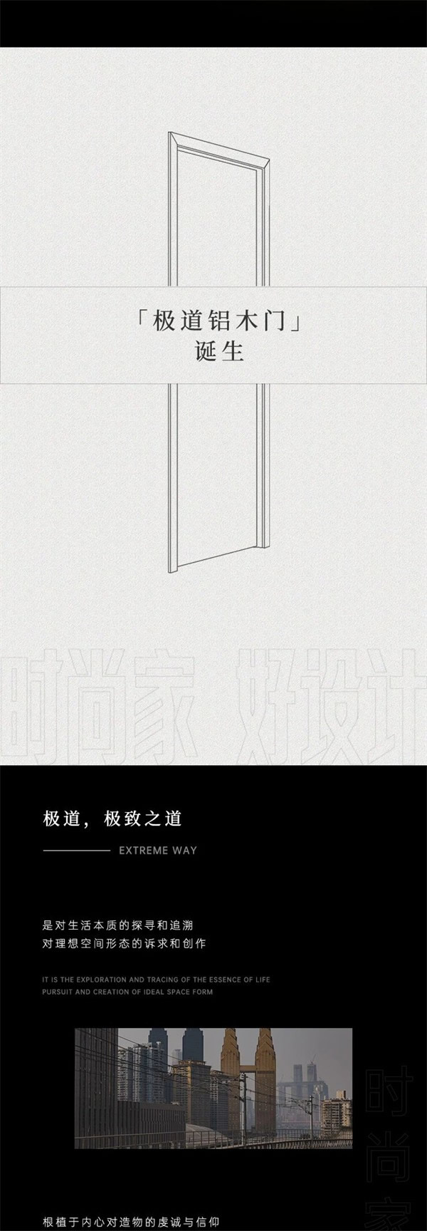 雙羽定制家丨極簡美學，鋁木新物種