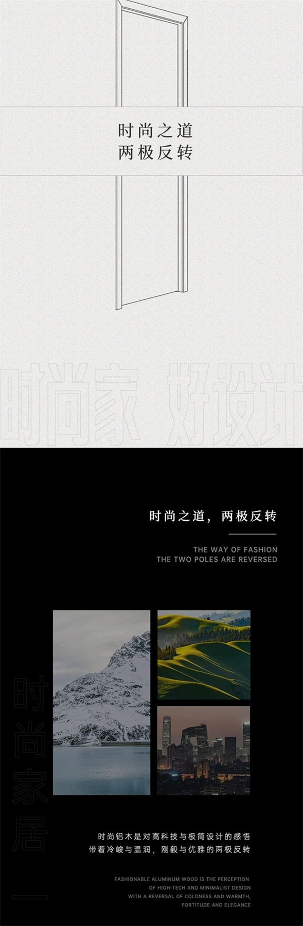 雙羽定制家丨極簡美學，鋁木新物種