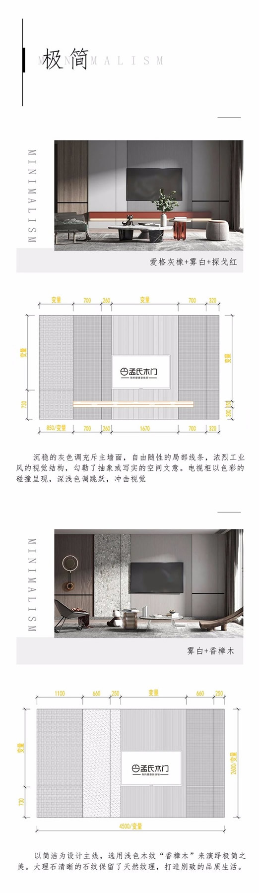 孟氏木門：原來電視背景墻還可以這樣設計，佩服佩服！