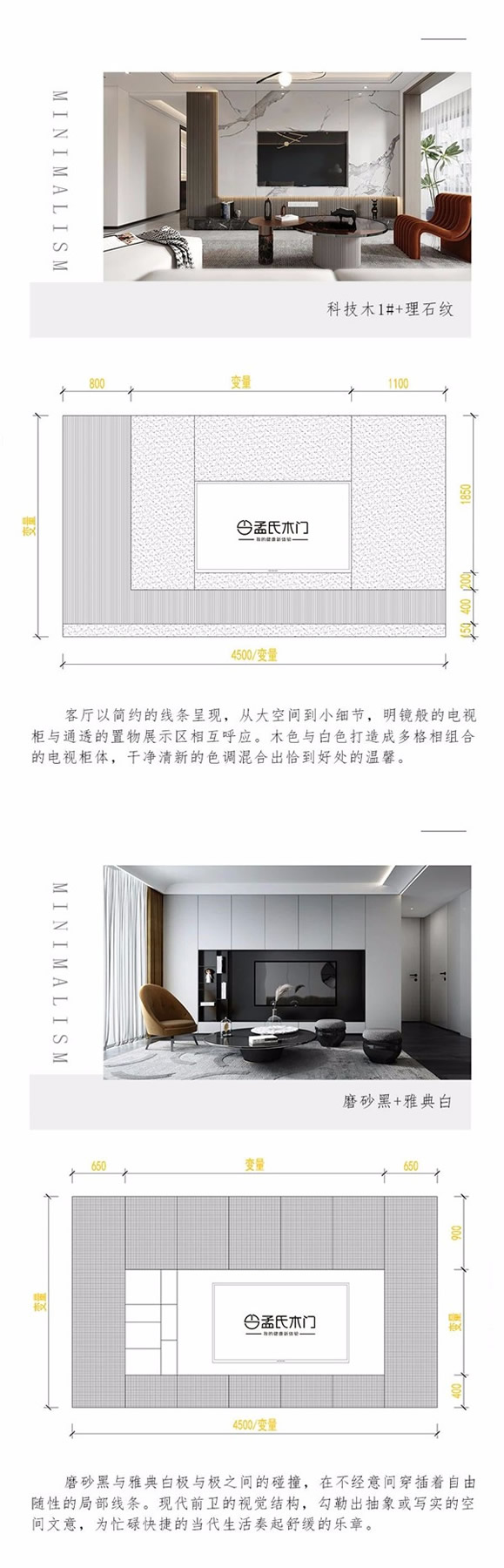 孟氏木門：原來電視背景墻還可以這樣設計，佩服佩服！