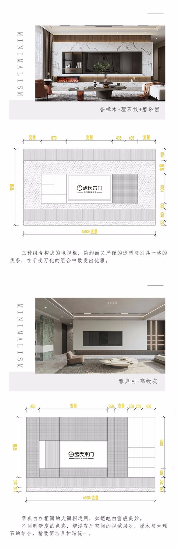 孟氏木門：原來電視背景墻還可以這樣設計，佩服佩服！