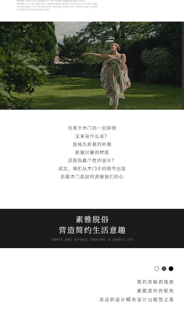 豪邁木門：關(guān)于“門”的一見(jiàn)鐘情
