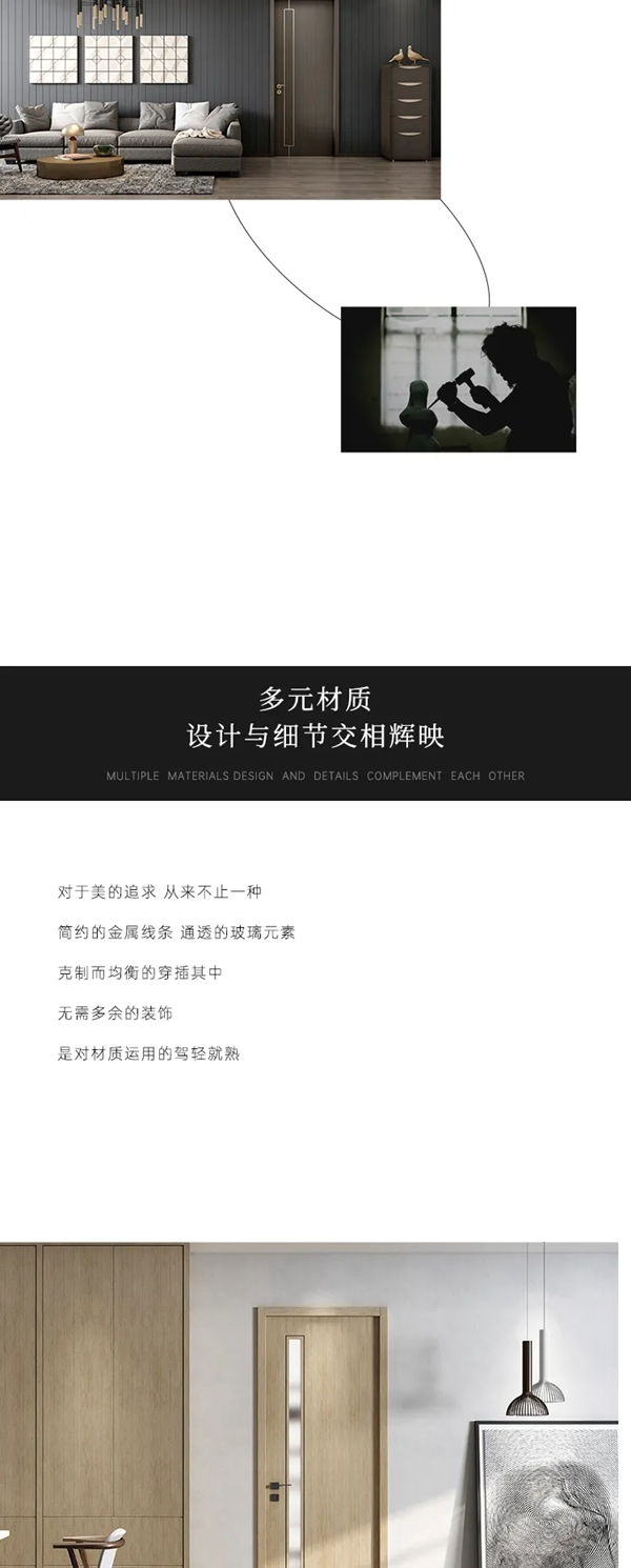 豪邁木門：關(guān)于“門”的一見(jiàn)鐘情