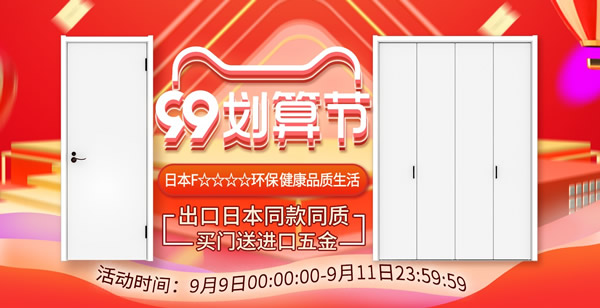99劃算節，有多劃算？