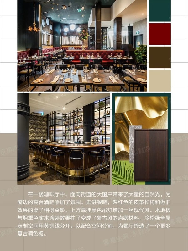 嘉寶莉家具漆涂裝鑒賞|高級、時尚、美出天際！