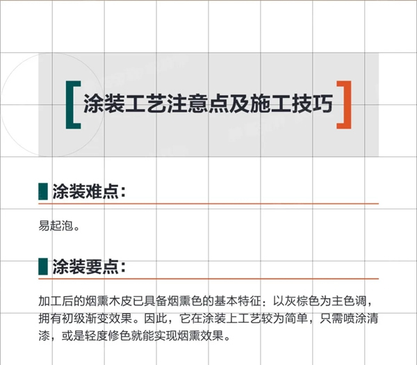 嘉寶莉家具漆涂裝鑒賞|高級、時尚、美出天際！