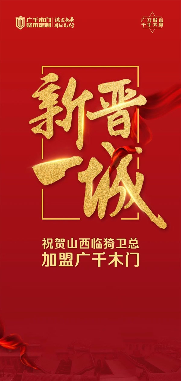廣千木門整木定制8月月憶，匠心堅守不負芳華！