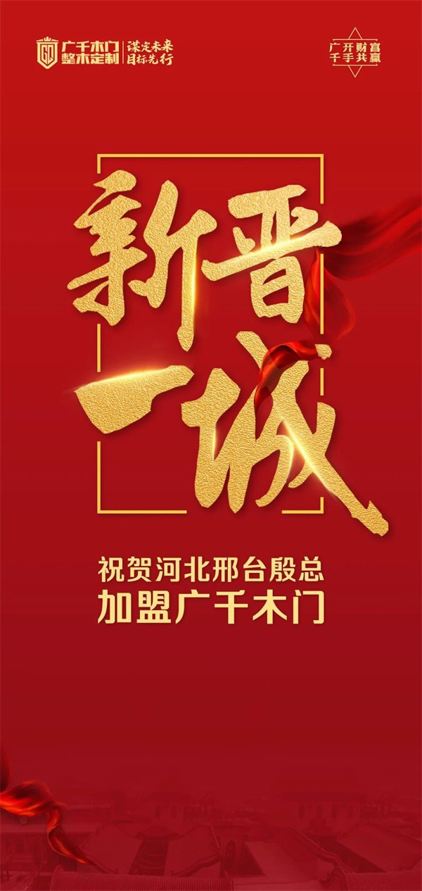 廣千木門整木定制8月月憶，匠心堅守不負芳華！