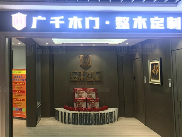 廣千木門整木定制8月月憶，匠心堅守不負芳華！