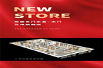 雙馳門業(yè)新店報(bào)道，重慶萬州旗艦店隆重開業(yè)~