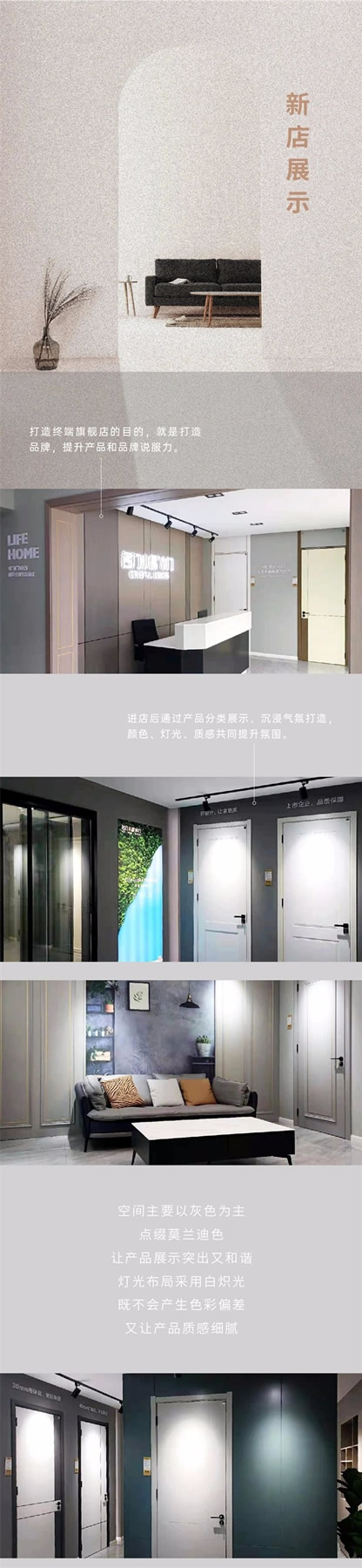 雙馳門業新店報道，重慶萬州旗艦店隆重開業~