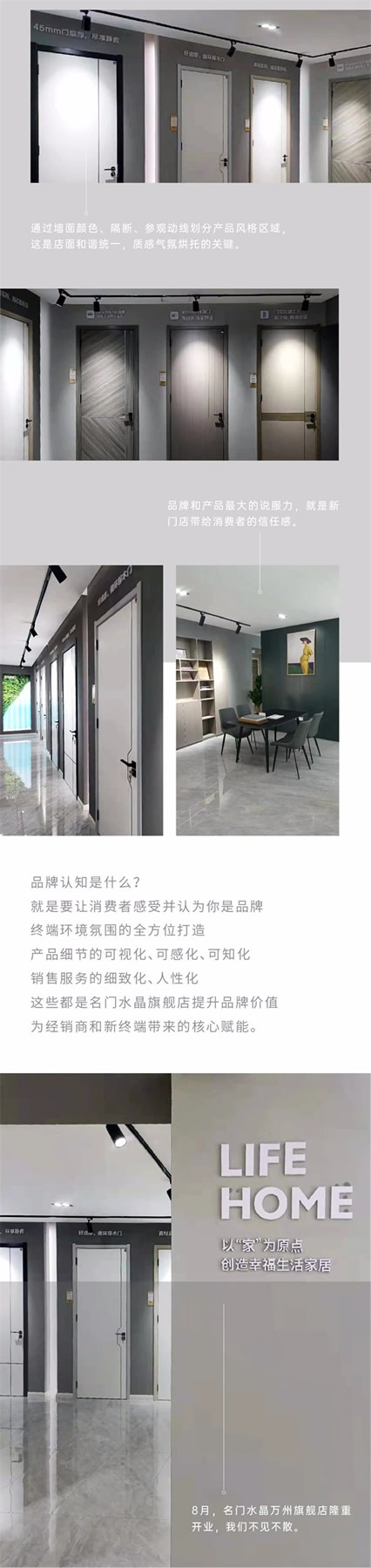 雙馳門業新店報道，重慶萬州旗艦店隆重開業~